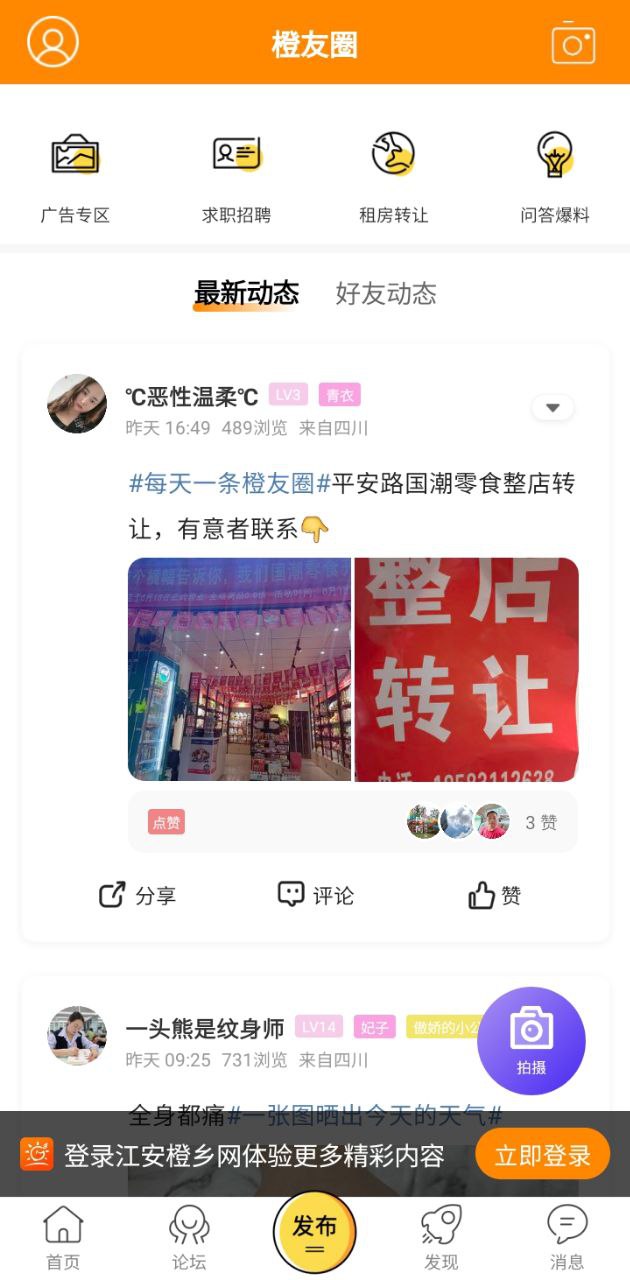 江安橙鄉(xiāng)網(wǎng)電話號碼是多少