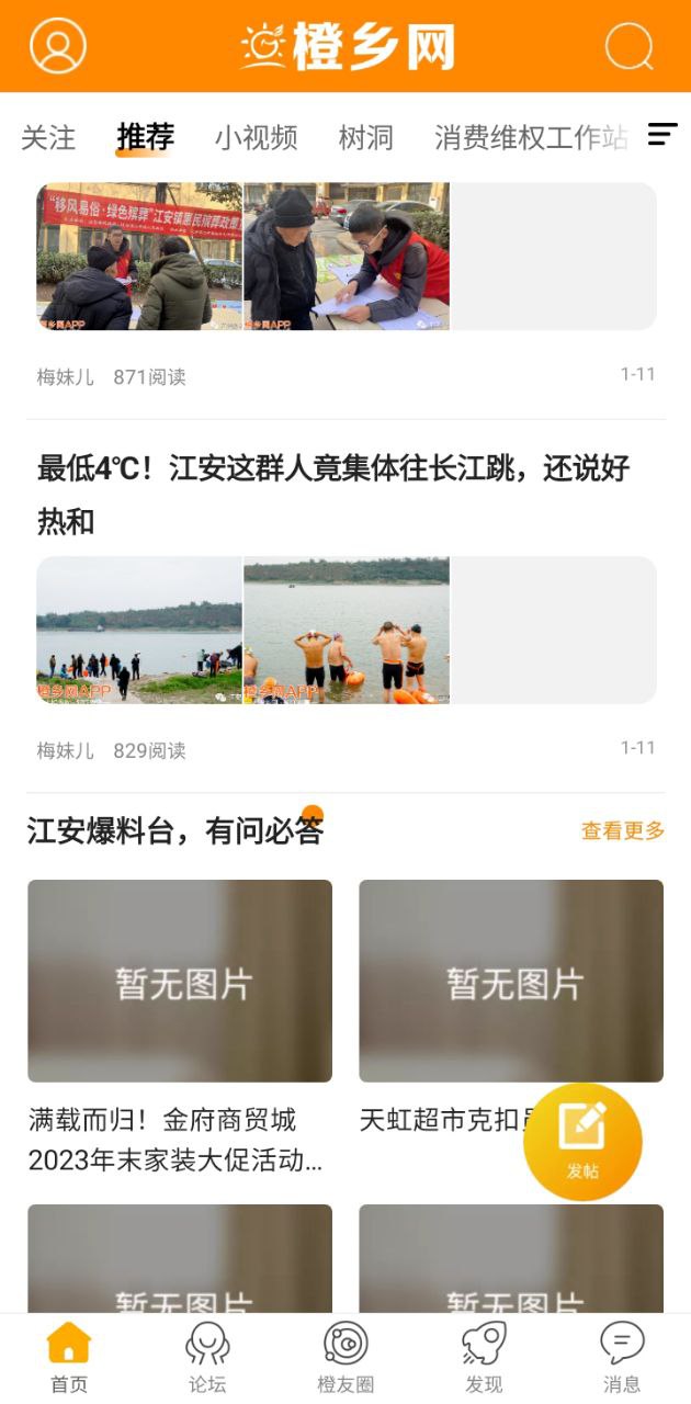 江安橙鄉(xiāng)網(wǎng)電話號碼是多少