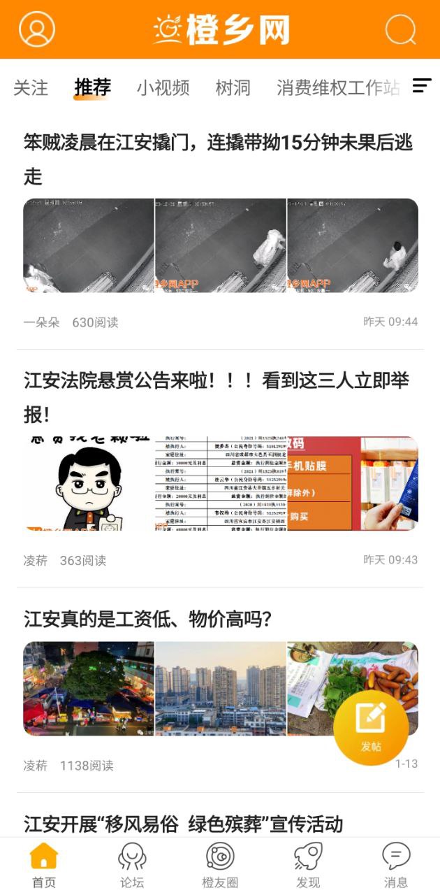 江安橙鄉(xiāng)網(wǎng)電話號碼是多少