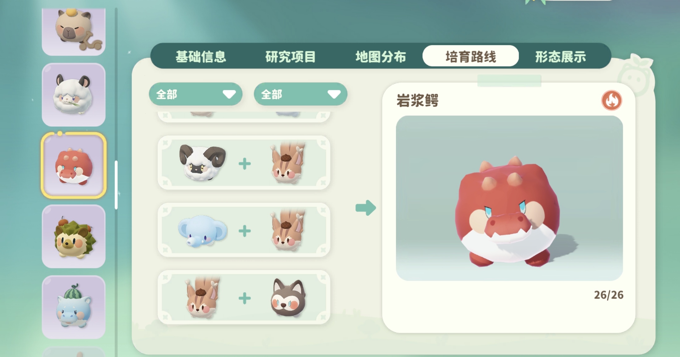 米姆米姆哈燃尾虎約會(huì)攻略