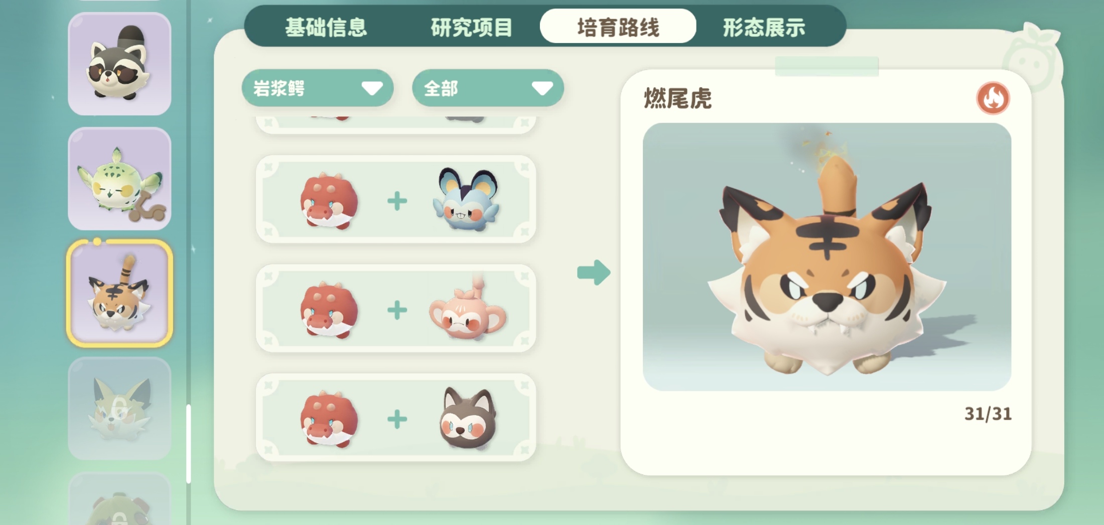 米姆米姆哈燃尾虎約會(huì)攻略