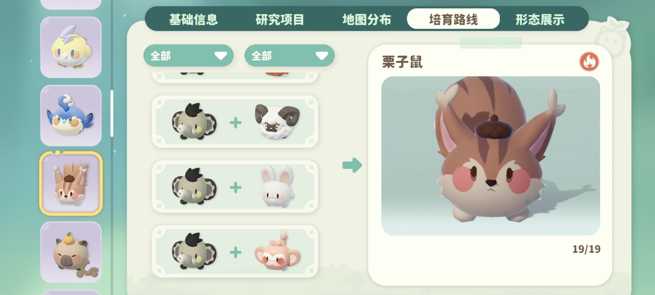 米姆米姆哈燃尾虎約會(huì)攻略