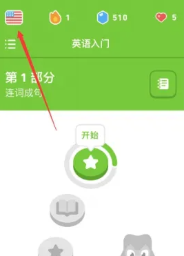 國旗圖標(biāo)