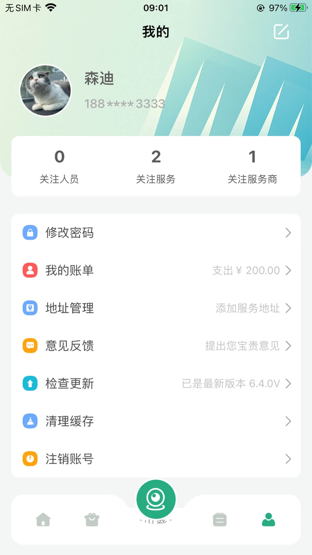 嘀嗒守護呼叫服務平臺要收費嗎