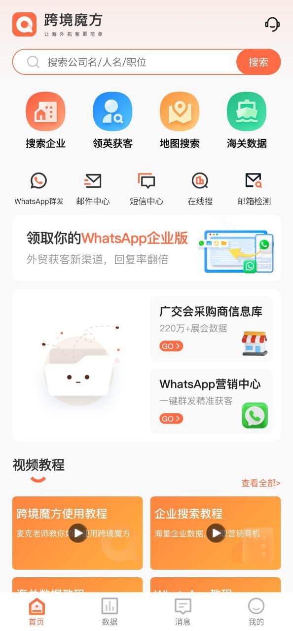 跨境魔方怎么樣