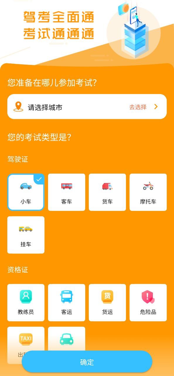 博軟智慧駕培怎么樣