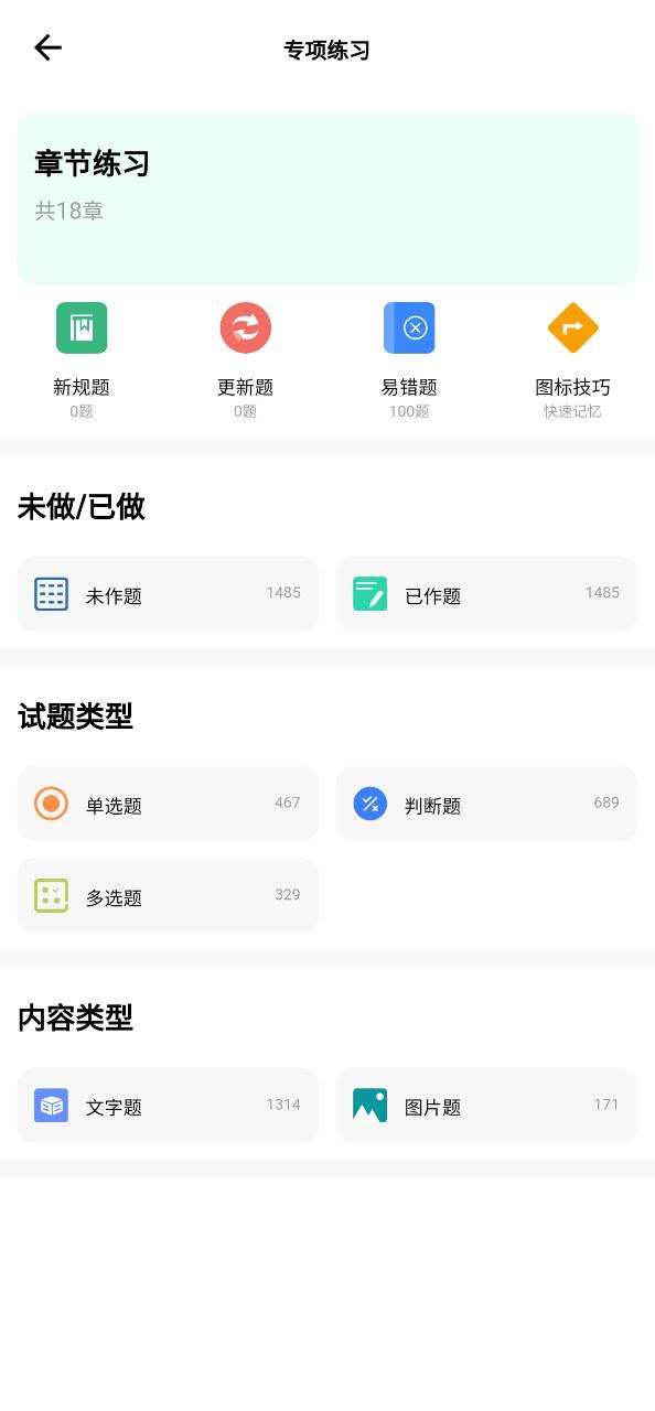 博軟智慧駕培怎么樣