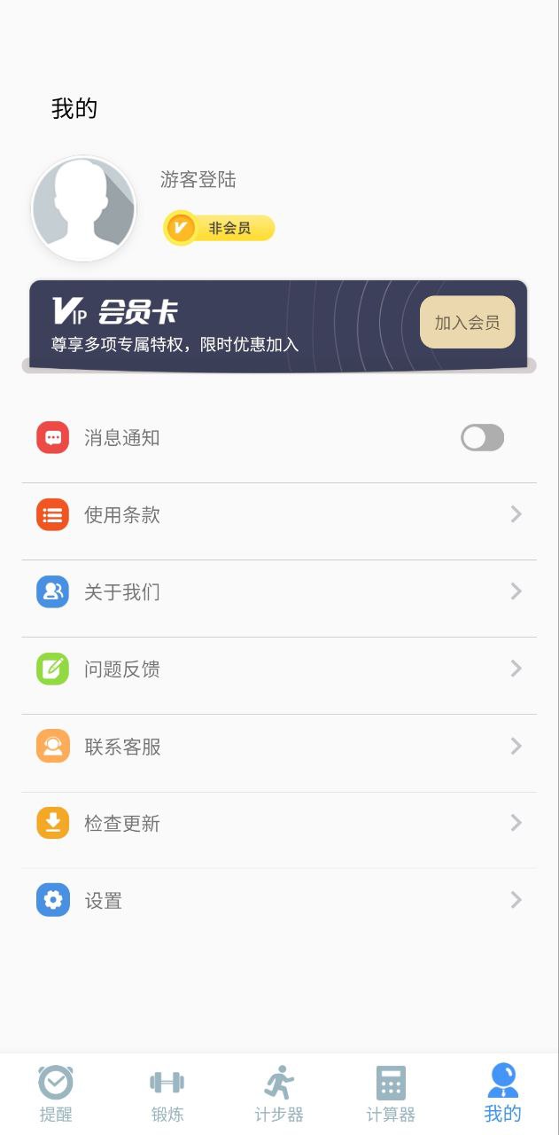 每天喝水提醒軟件哪個好