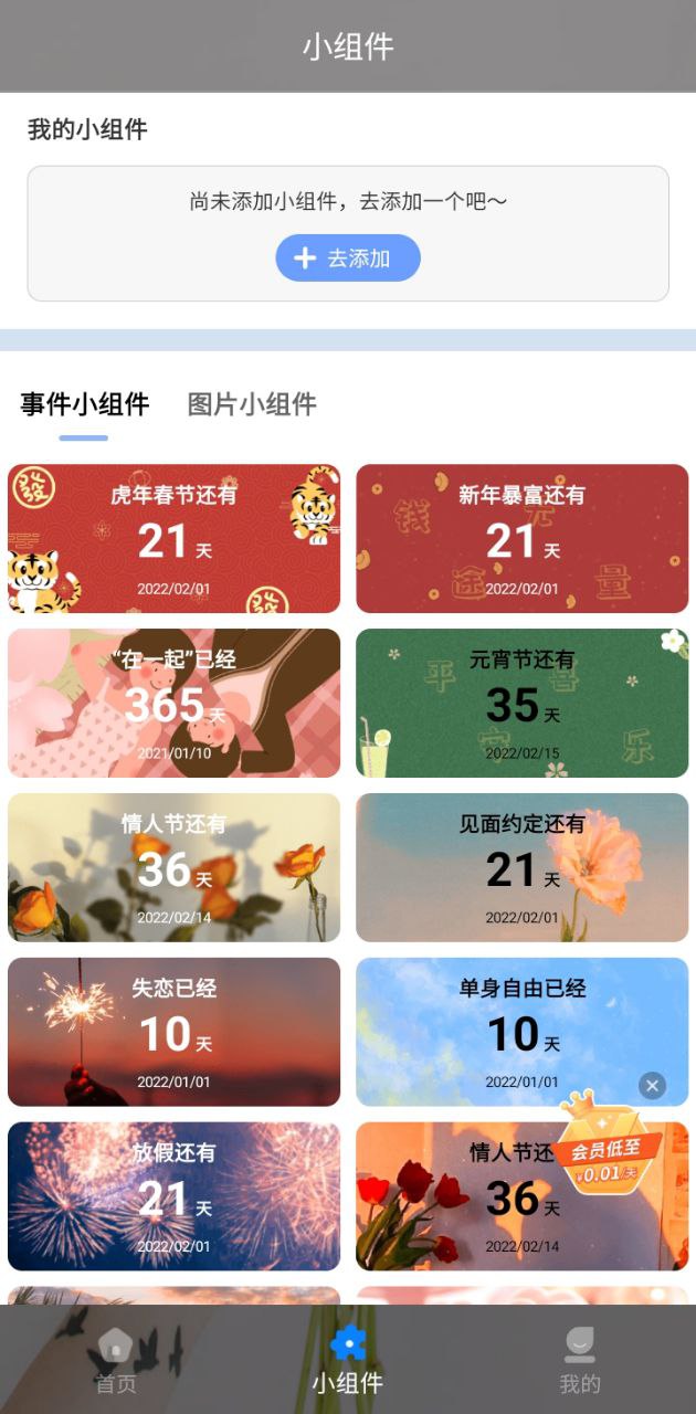 戀愛紀念日怎么記