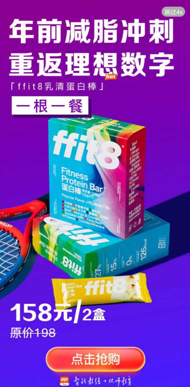 快快減肥是哪家公司的