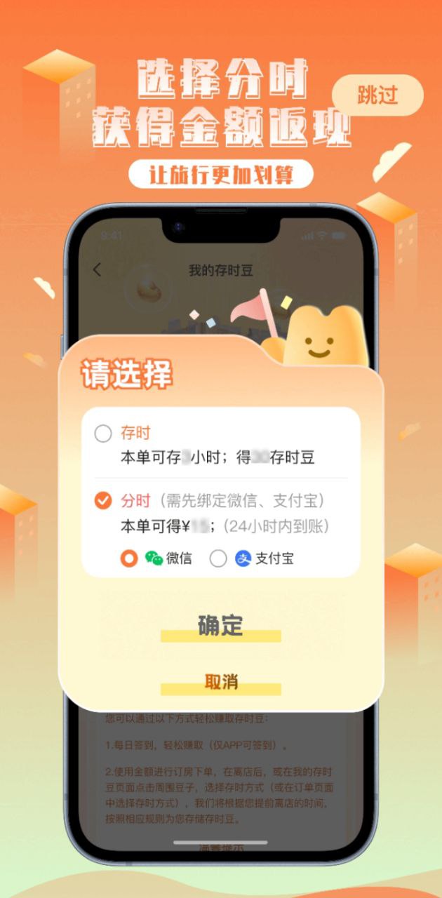 金時(shí)房客是傳銷(xiāo)嗎
