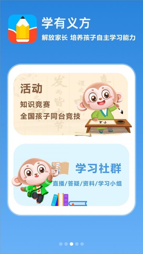 學有義方怎么樣