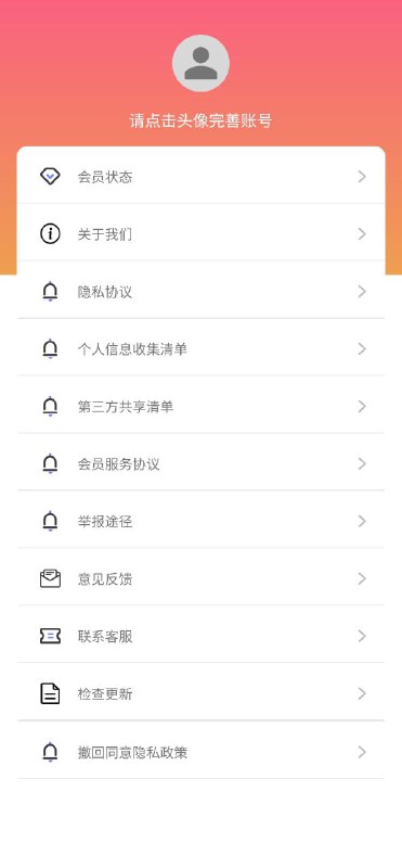 智能摳圖精靈怎么用