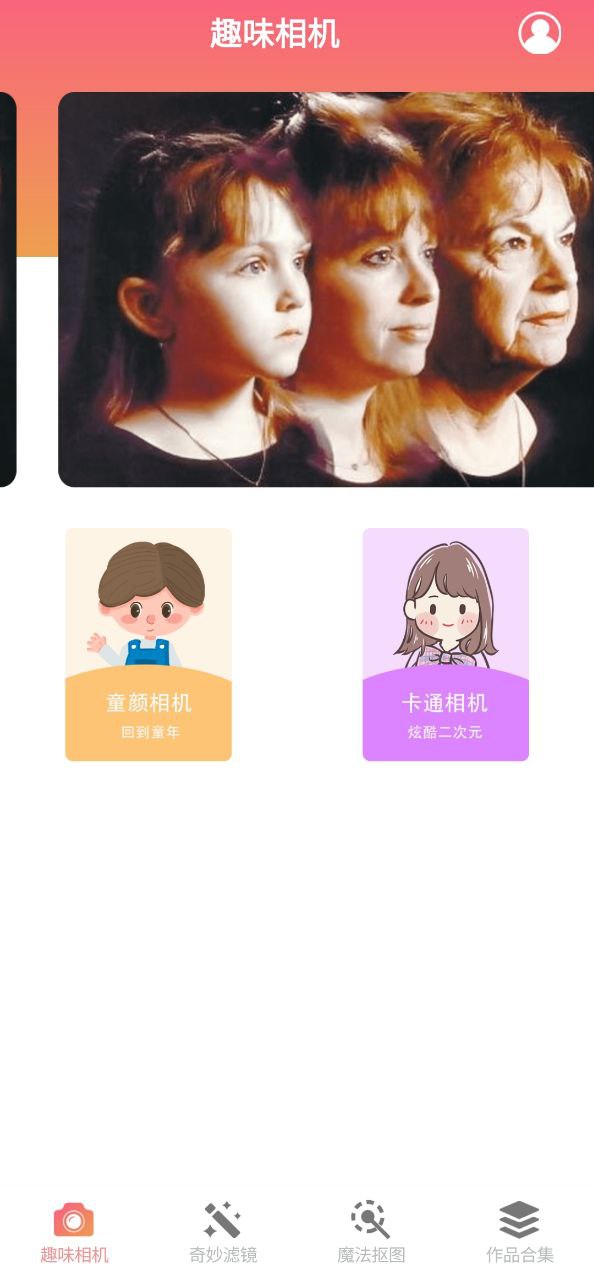 智能摳圖精靈怎么用