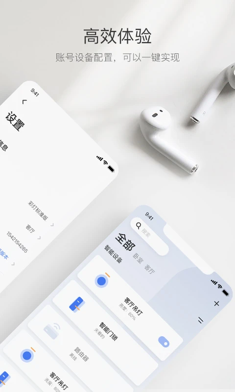 螢石互聯網音視頻設備怎么用