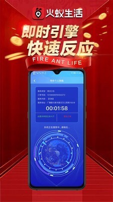火蟻生活是什么平臺