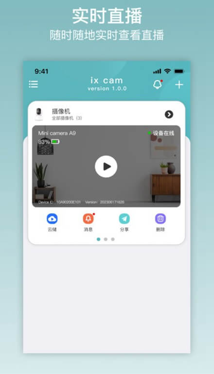 IXcamera錄像機怎么用