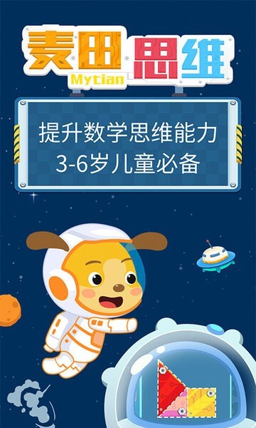 麥田思維軟件app