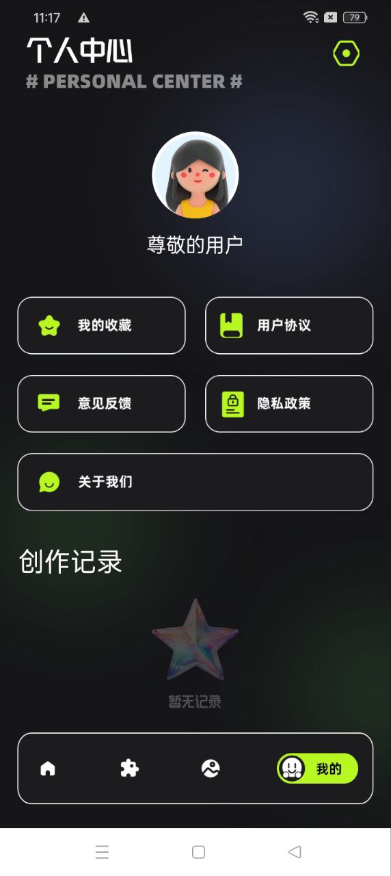 MagiskAndroid版