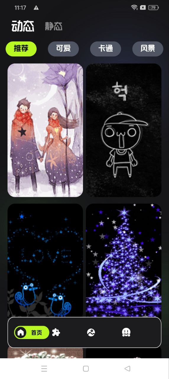MagiskAndroid版
