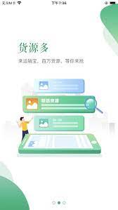 運銷寶司機版客服電話是多少