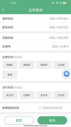 運銷寶司機版客服電話是多少
