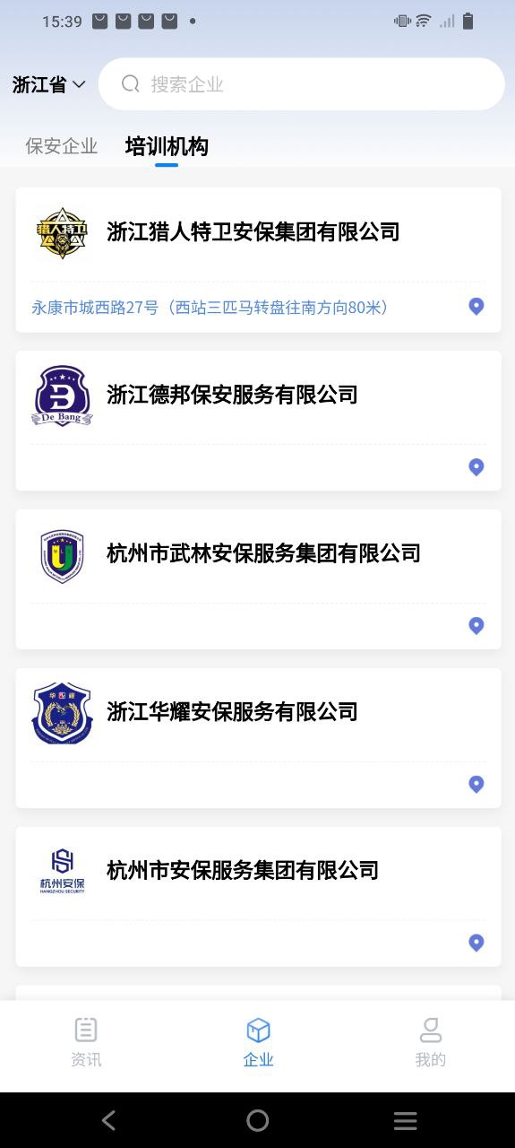巍創智慧安保怎么樣