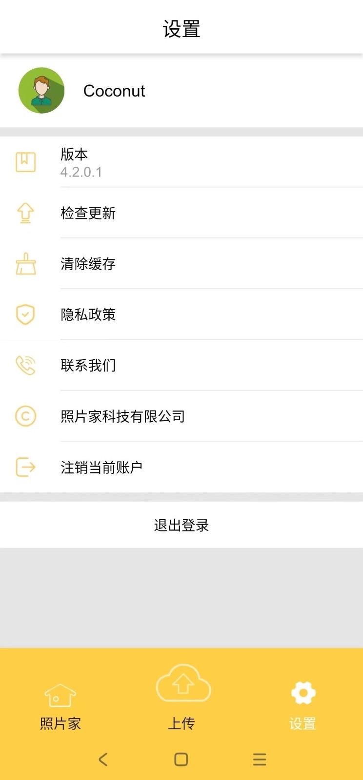 照片加水印怎么弄