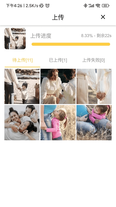 照片加水印怎么弄