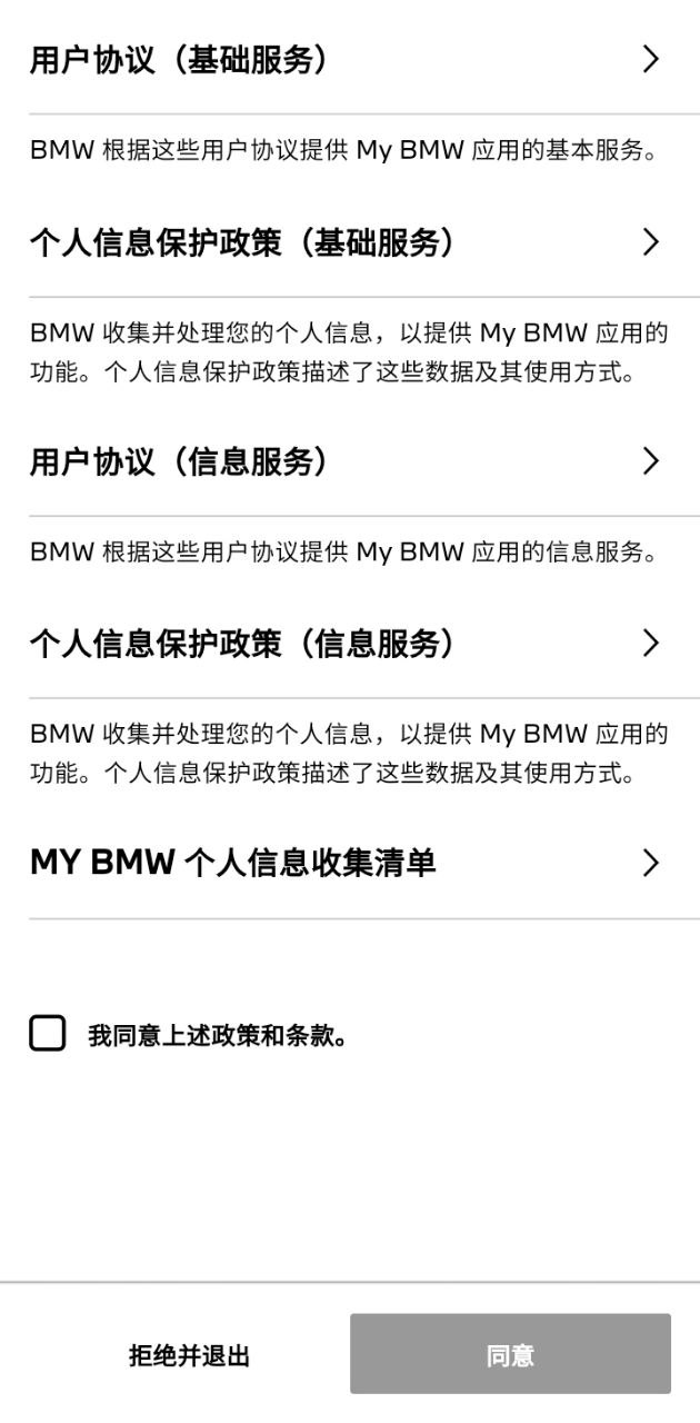 MyBMW2025