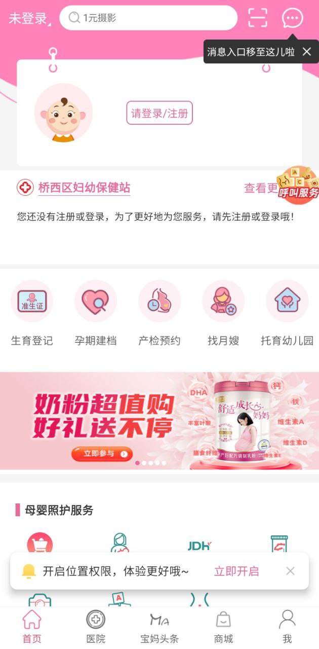 孕健康計生河北