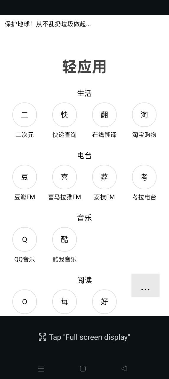 H5瀏覽器