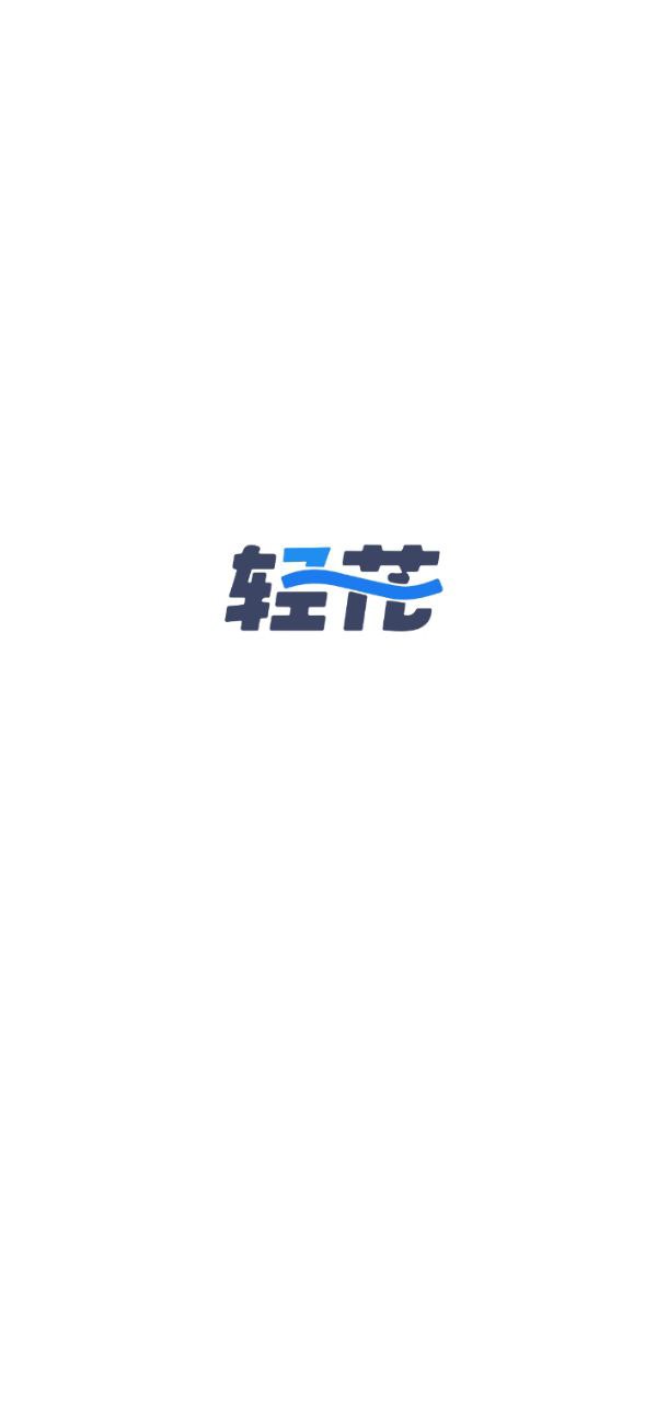 輕花優品