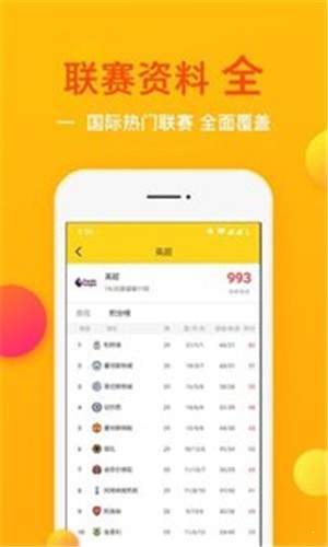 球運下載