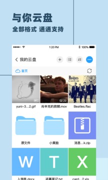 與你最新版