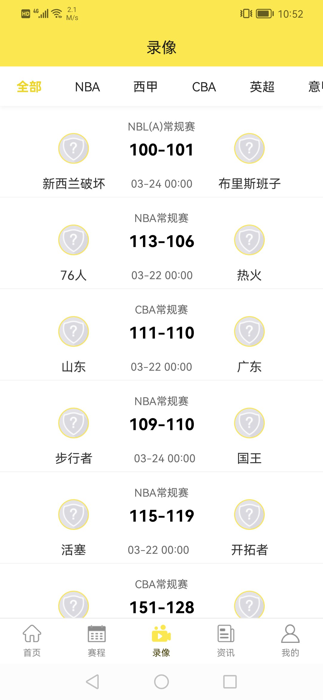 H球手機app下載