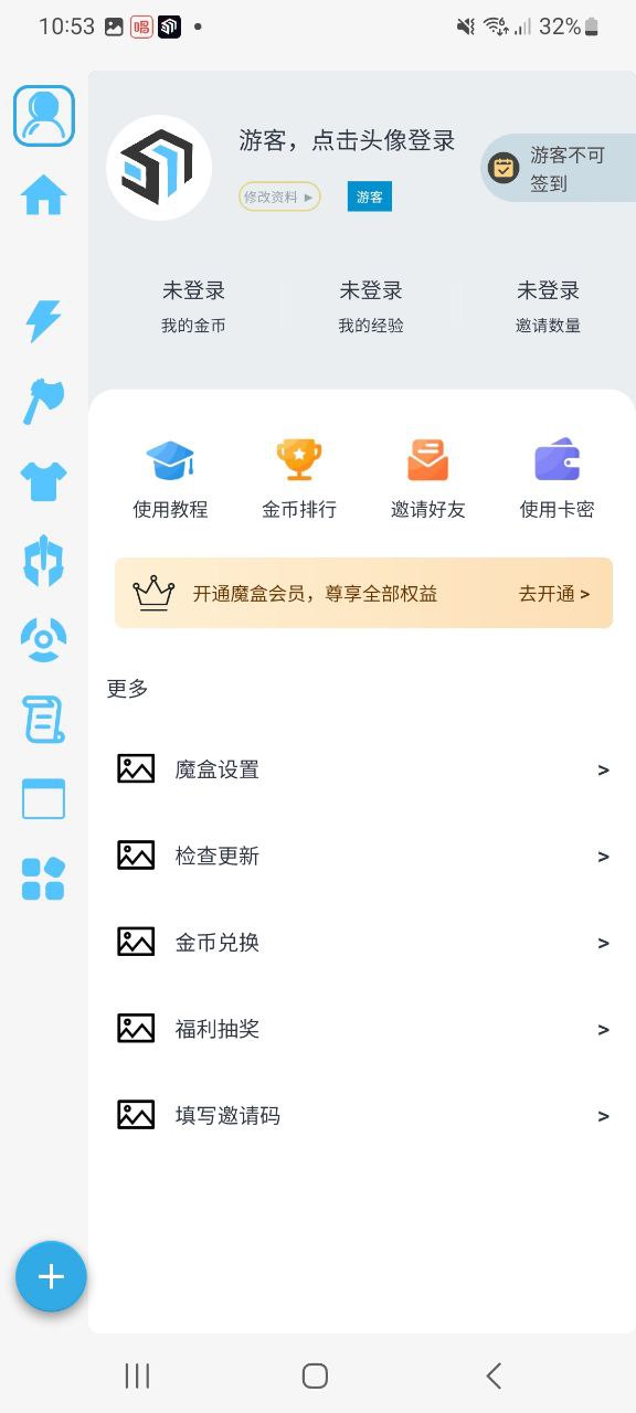 x魔盒移動版下載