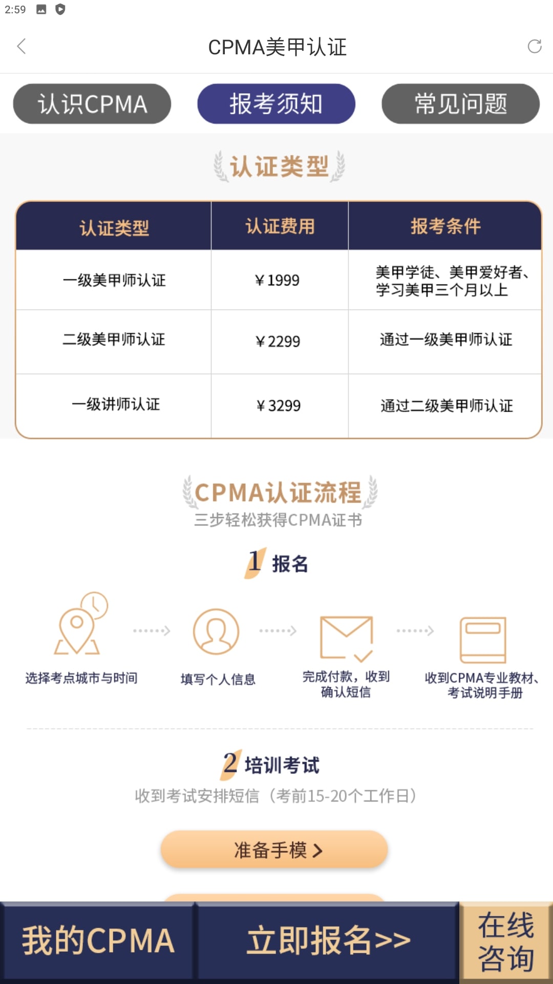 美甲幫app最新版本