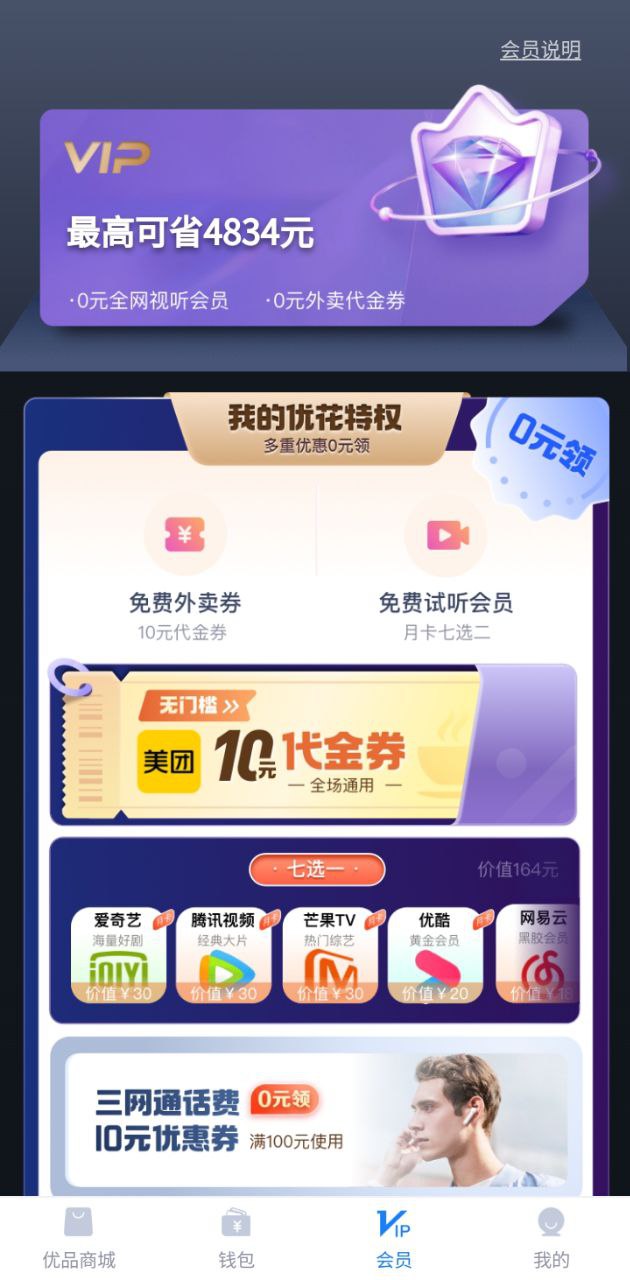 輕花優品