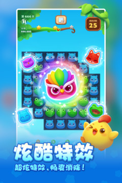 開心消消樂安卓永久免費(fèi)版