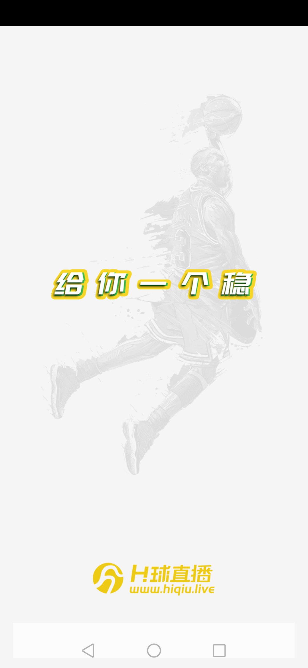H球手機app下載