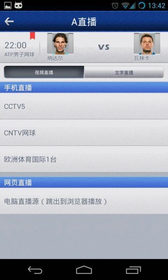 A直播app下載安卓版本
