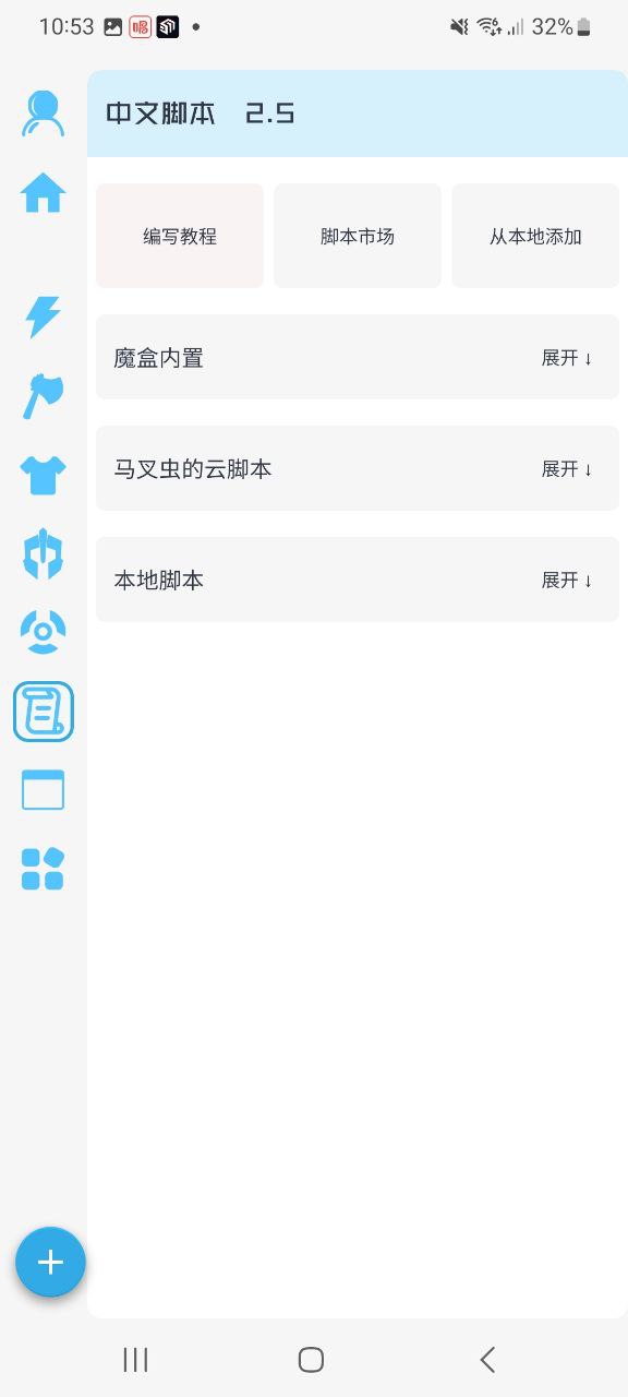 x魔盒移動版下載