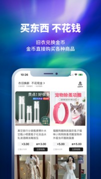 換嗎2023移動(dòng)版下載