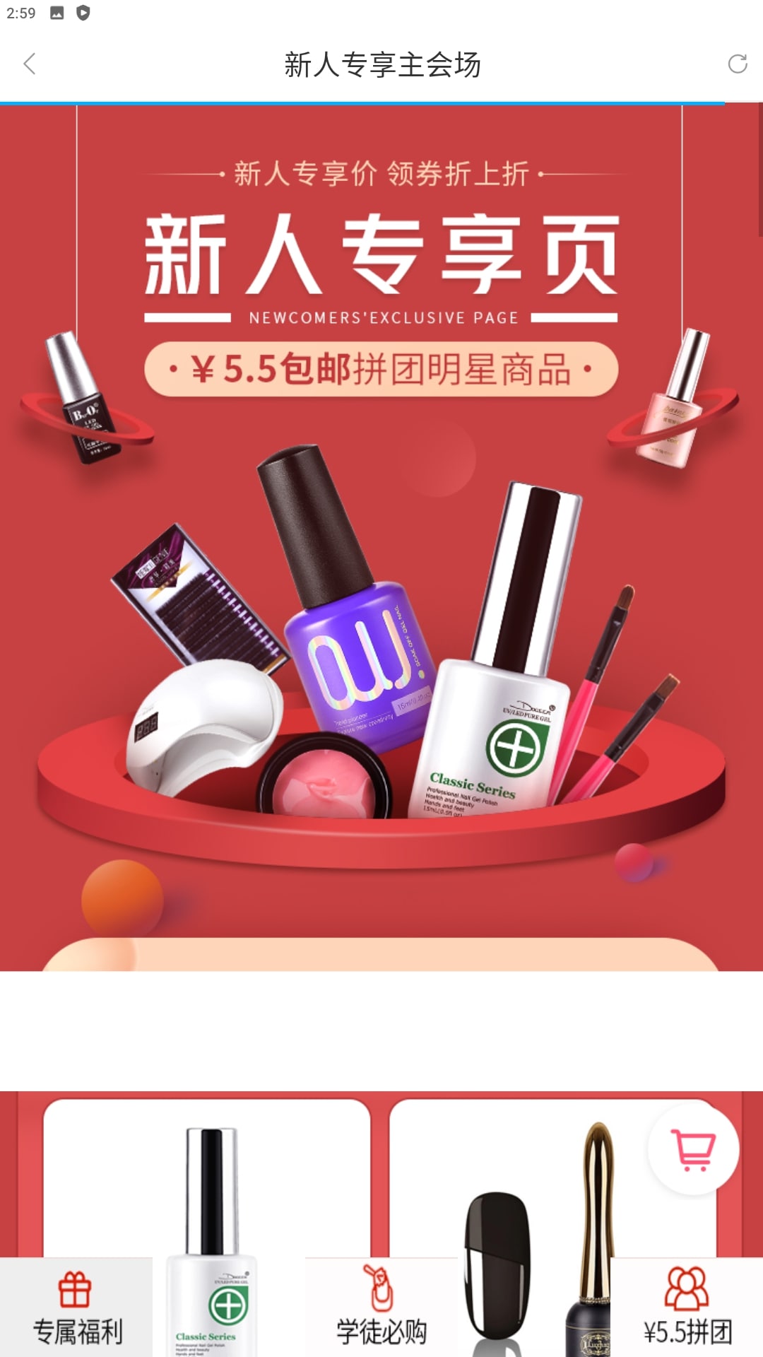 美甲幫app最新版本