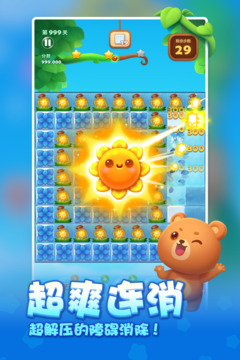 開心消消樂安卓永久免費(fèi)版