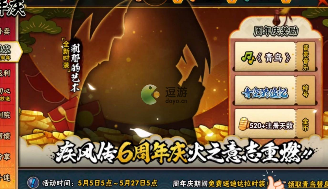 火影忍者手游青鳥(niǎo)替身怎么獲得