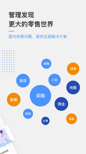 京東萬家app