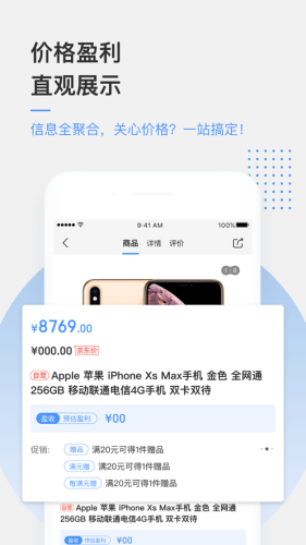 京東萬家app