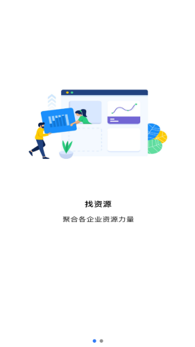 火客app